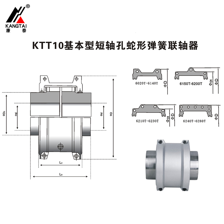 KTT10基本型短軸孔蛇形彈簧聯(lián)軸器