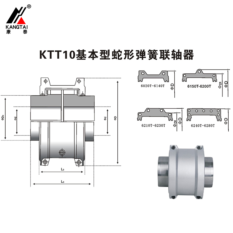 KTT10基本型蛇形彈簧聯(lián)軸器