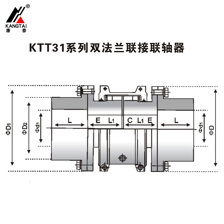 KTT31系列雙法蘭聯(lián)接聯(lián)軸器